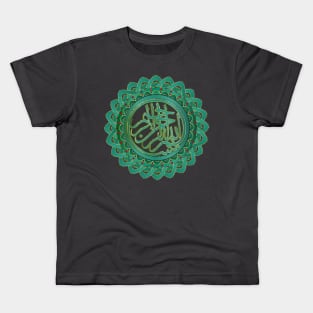 Islamic Bismillah Lotus - Tranparent Green Gold Kids T-Shirt